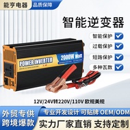 power inverter 2000W 12V Foreign Trade Exclusive Car Inverter Conversion Modified Sine Wave Inverter