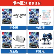 Nintendo Switch Game NS SD Gundam G Genesis Genesis SD Gundam G Generation Chinese Ready Stock