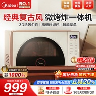 Midea | เตาไมโครเวฟอินเวอร์เตอร์บนโต๊ะ 23 ลิตร