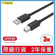 UNITEK - Y-C420GBK ( 3米 ) USB 2.0 轉 USB-B 打印機 掃瞄器 充電傳輸線 4894160026071