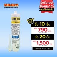 WALTEX ซิลิโคนยาแนว จีพี รุ่น WKS 1018 (ขนาด 300 มล.)