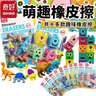 Full Range Modeling Eraser Cute Fun Eraser Simulation Eraser Animal Eraser Cute Eraser Dinosaur Eras