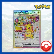 Single Card: Pikachu ex / Pikachu ex 【SR】 {122/106} [SV8] State B Pokemon Card Game / 60367