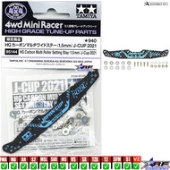 TAMIYA 95144 HG MULTI ROLL SETTING STAY 1.5MM CARBON JAPAN CUP 2021