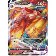 Japanese Pokemon Card Blaziken VMAX 020/184 [S8b] High Class Pack VMAX Climax