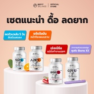 BEFITBALANCE Set Of Weight Reset Proportion Burn GP1 X 1 Jar + SO X 1 + BRN X 1 + APK X1