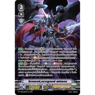 MVG0381-Reventer Root Ruler Fantham 1 Piece Send 4/3/69