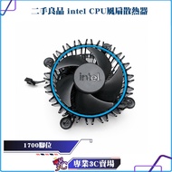 Second-Hand Goods/intel/Original Factory/CPU Fan/1700 Pins/12/13/14th Generation/i5/i7/Copper Bottom