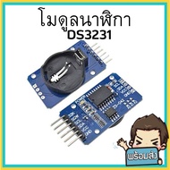 DS3231 Real Time Clock Module (RTC) For Arduino