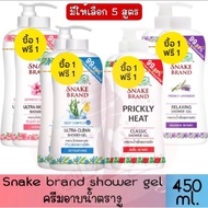 Snake Brand Shower Gel 450ml x 2pcs