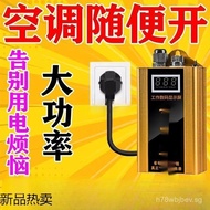 Appliance Smart Home Power Saver Energy Saving Energy Concentration Power Saving Meter Control Energ