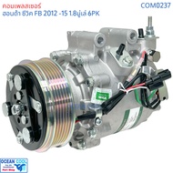 คอมเพลสเซอร์ ฮอนด้า ซีวิค 1.8 2012 - 2015 COM0237 Compressor Honda Civic FB เอฟบี  มู่เล่สายพาร 6PK 