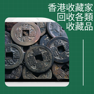 網上報價 ，香港半圓，香港一仙，香港壹元，香港貳豪 錢幣 銀幣 金幣 紙幣	  單張 4連 35連 民國鈔 舊港幣 舊澳幣 龍銀 套幣 香港金幣 渣打銀行錢幣 匯豐銀行錢幣 孫小頭 鷹洋 站洋 大清銀