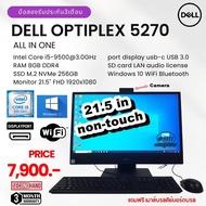 All in one Dell Optiplex 5270 CORE i5 9500 3.0Ghz (gen9)/RAM 8GB/SSD M.2 256GB/LED21.5"FHD/มีกล้อง/มือสอง USED