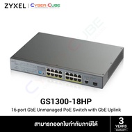 ZyXEL GS1300-18HP 16-port GbE Unmanaged PoE Switch with GbE Uplink (สวิตซ์)