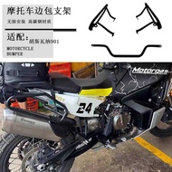 Suitable for Husqvarna Husqvarna 901 Side Bag Bracket Modified Side Bag Bracket Side Box Bracket Lug