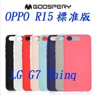 Goospery OPPO R15手機殼保護套液態磨砂硅膠LG G7 Thinq防摔新款TPU
