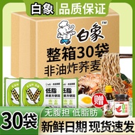 White Elephant Non-Fried Buckwheat Noodles Instant Noodles Reduce Fat without Adding Sugar Meal Coarse Grain Whole Stapl