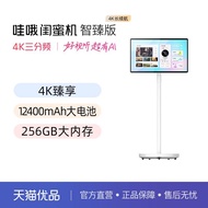 Elf Wow Girlfriend Phone 4k27 Inch Smart Pingzhizhen Long Battery Life Version 6+256G Flat Mobile TV