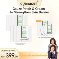 [ RUYUAN ]OGANACELL Peptide Recovery Cream Mask Exclusive Patented Ingredient COREPEPTIDE-3 Balance 