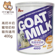 Ms.PET - 高鈣羊奶寵物奶粉 400g 貓狗適用