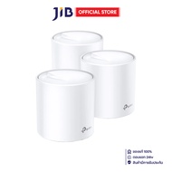 MESH WI-FI (เครือข่ายไวไฟ) TP-LINK DECO X20 V3.20 - AX1800 WHOLE HOME MESH WI-FI 6 SYSTEM (3PACK)