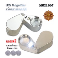 กล้องส่องพระ แบบสแตนเลส เลนส์ 21mm กำลังขยาย 30X แว่นขยาย แว่นส่องพระ กล้องส่องเพชร แว่นขยายแบบพับได