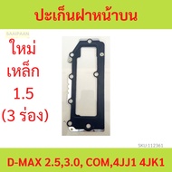 Front Cover Gasket (Top) ISUZU D-MAX 2.5 3.0 COM 4JJ1 4JK1 4JJ 4JJ 4JK Dmax