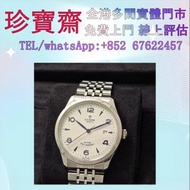 Tudor 帝舵91650-0005 舊手錶 壞手錶 手錶 古董錶 陀表 新舊手錶 勞力士 Rolex 百達翡麗 PATEK PHILIPPE 歐米茄 OMEGA 帝舵 Tudor 萬國 WC 愛彼 