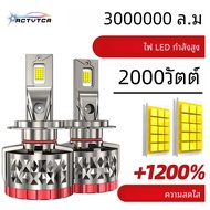 ACTVTCA 2000W H7 H4 H11 LED CANBUS โคมไฟ 9005 HB3 9006 HB4 H8 H9 9012 HIR2 รถ LED ไฟหน้าหลอดไฟ 30000