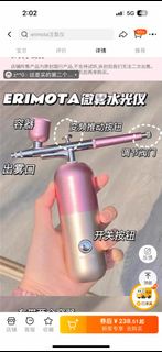 Erimota 注氧機 家用 補水