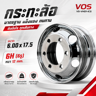 กระทะล้อเหล็กทำสี VOS 6.00x17.5 หนา 12mm 6รู รุ่น VS-VH01-ICG กระทะล้อรถใหญ่ ทนทาน ใช้งานหนัก