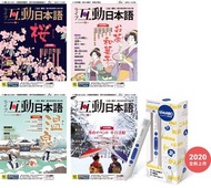 LiveABC - Livepen 點讀筆套書 - 互動日本語雜誌系列