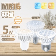 LED Cup Light GU10/E27/E14 5W IKEA Lamp Full Voltage Bulb Ballast Free
