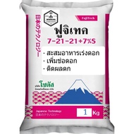 (Packed In 1 Kg.) Fujitech Fertilizer 7-21-21+7% S (Fujitech) Accelerates Flowering Developed From J