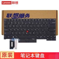 現貨聯想 ThinkPad T490S T495S T14S GEN 1 2020  原裝 筆記本鍵盤 內置鍵盤 背光