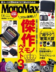 MonoMax (6月/2024/附buckinghambear for MACKINTOSH PHILOSOPHY卡片收納式錢包)