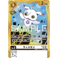 DCG BT16-082 R Digimon Lv.3 Parallel Rare Ukkomon [AD-01] Gold Frame