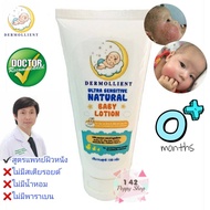 🌟สูตรหมอ ลดผื่นภูมิแพ้คัน Dermollient Ultra​ Sensitive​ Natural​ Baby​ Lotion​ (150​ กรัม​)