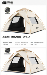 TanXianZhe | Outdoor Folding Easy-Setup Waterproof Thickened Tent