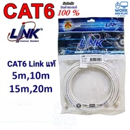 สายแลนสำเร็จรูปของแท้⚡️ LINK CAT6 LAN UTP Cable 3m / 5m / 10m / 15m / 20m รองรับความเร็ว 10/100/1000