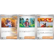 [Pokémon] Trainer Support sv4KT Professor Olim Senri Meloko