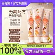 [Thailand Original Packaging] Bodana/Bodana Imported Bird's Nest Toothpaste Fresh Breath Nourishing 