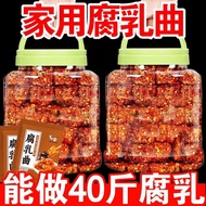 Snack fermented bacteria powder hair mold powder bacteria powder fermented bacteria powder homemade 