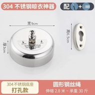 隱形免打孔晾衣繩室內伸縮不鏽鋼絲曬衣繩戶外尼龍掛衣繩