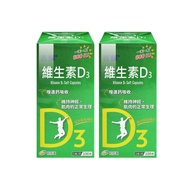 【杏輝醫藥】維生素D3軟膠囊 100粒/2盒 (大豆油.維生素D3.維生素E)