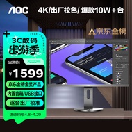 AOC 27英寸 4K高清 IPS广视角 99%sRGB 商用办公节能 低蓝光不闪旋转升降 三边微边 液晶电脑显示器 U2790PQU
