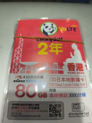 Lucky sim 80GB 2年 數據卡