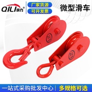 Lifting Mini Pulley Small Pulley 0.05-0.4T Lifting Single Wheel Pulley Directional Small Pulley OUEP