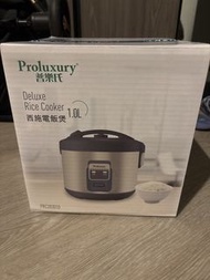 Proluxury 1.0L 西施電飯煲